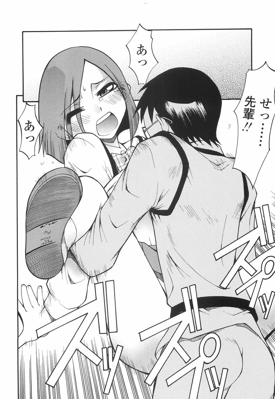 [Kagurazaka Saki] Yasashiku Okashite page 45 full