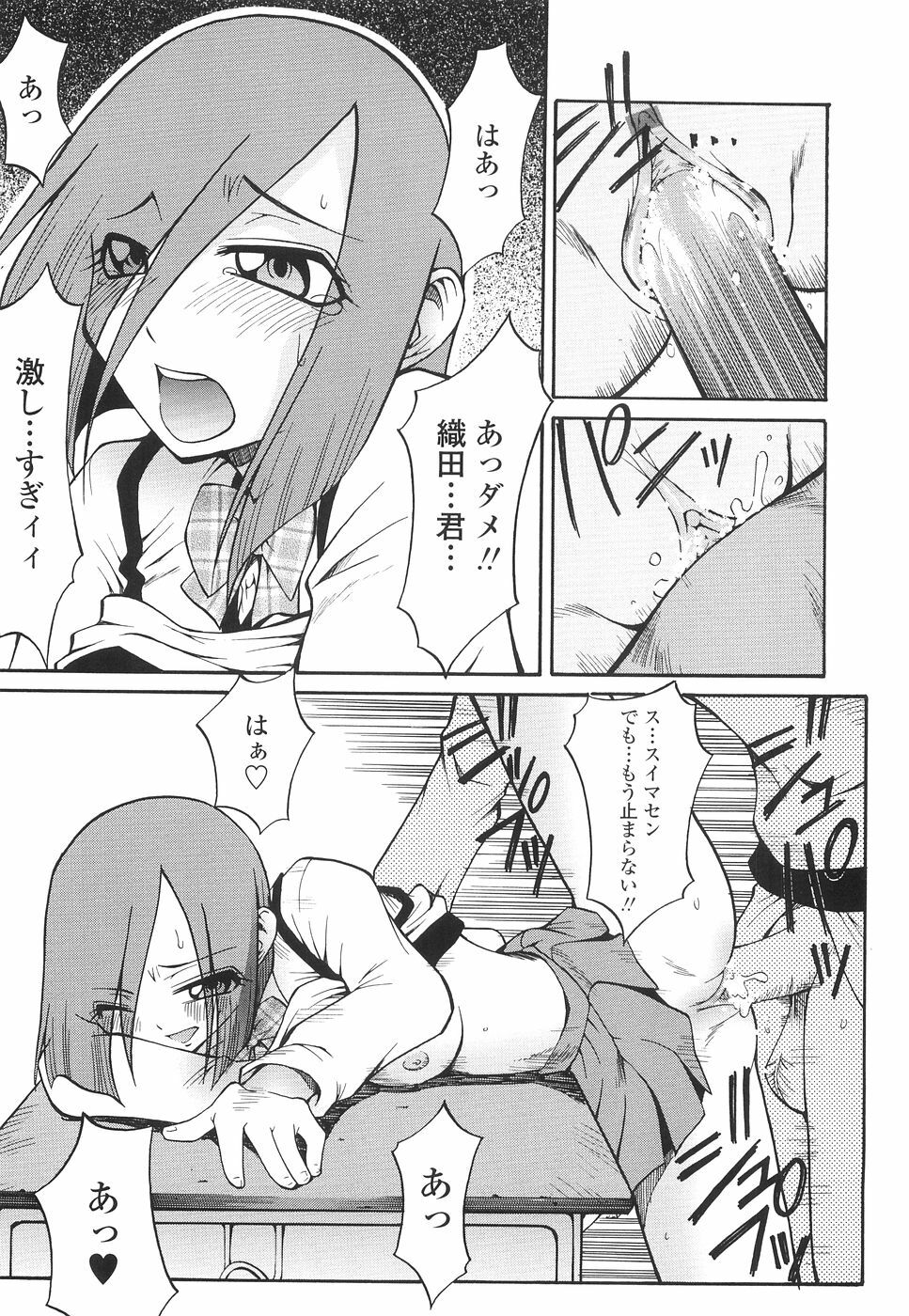 [Kagurazaka Saki] Yasashiku Okashite page 46 full
