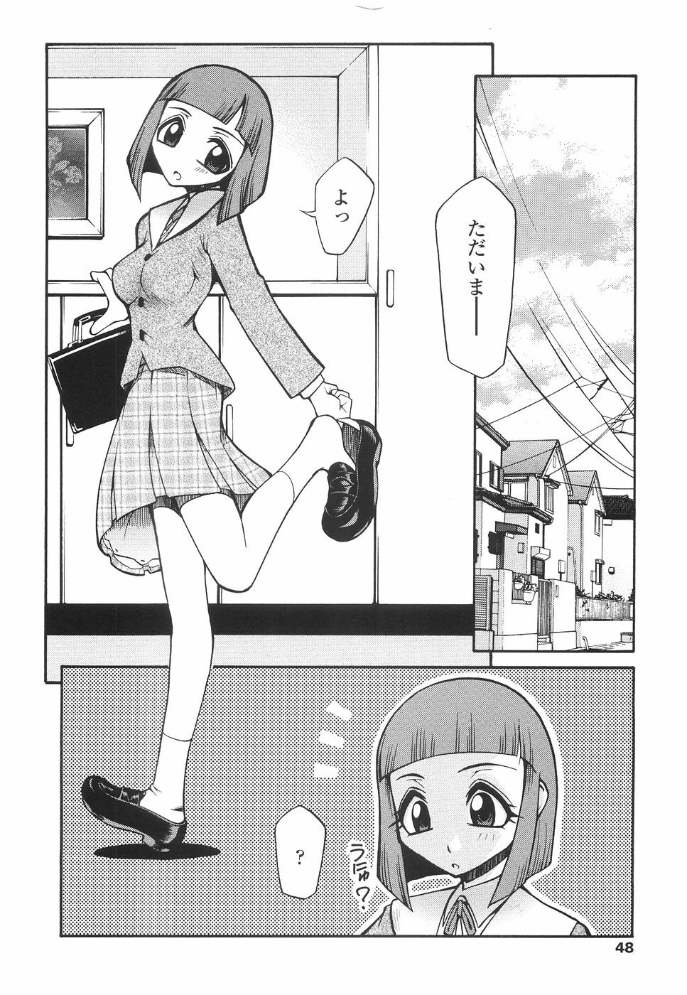 [Kagurazaka Saki] Yasashiku Okashite page 51 full