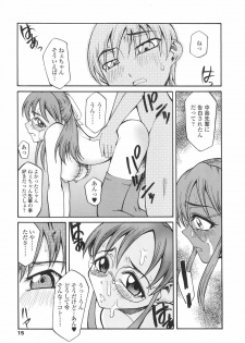 [Kagurazaka Saki] Yasashiku Okashite - page 18
