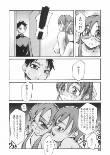 [Kagurazaka Saki] Yasashiku Okashite - page 21