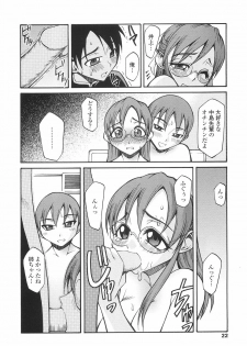 [Kagurazaka Saki] Yasashiku Okashite - page 25