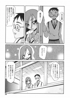 [Kagurazaka Saki] Yasashiku Okashite - page 32