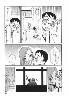 [Kagurazaka Saki] Yasashiku Okashite - page 34