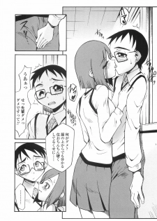 [Kagurazaka Saki] Yasashiku Okashite - page 35