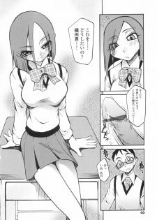 [Kagurazaka Saki] Yasashiku Okashite - page 43