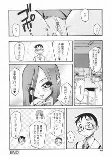 [Kagurazaka Saki] Yasashiku Okashite - page 49
