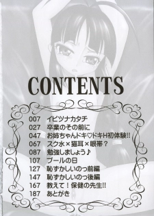 [Kagurazaka Saki] Yasashiku Okashite - page 9