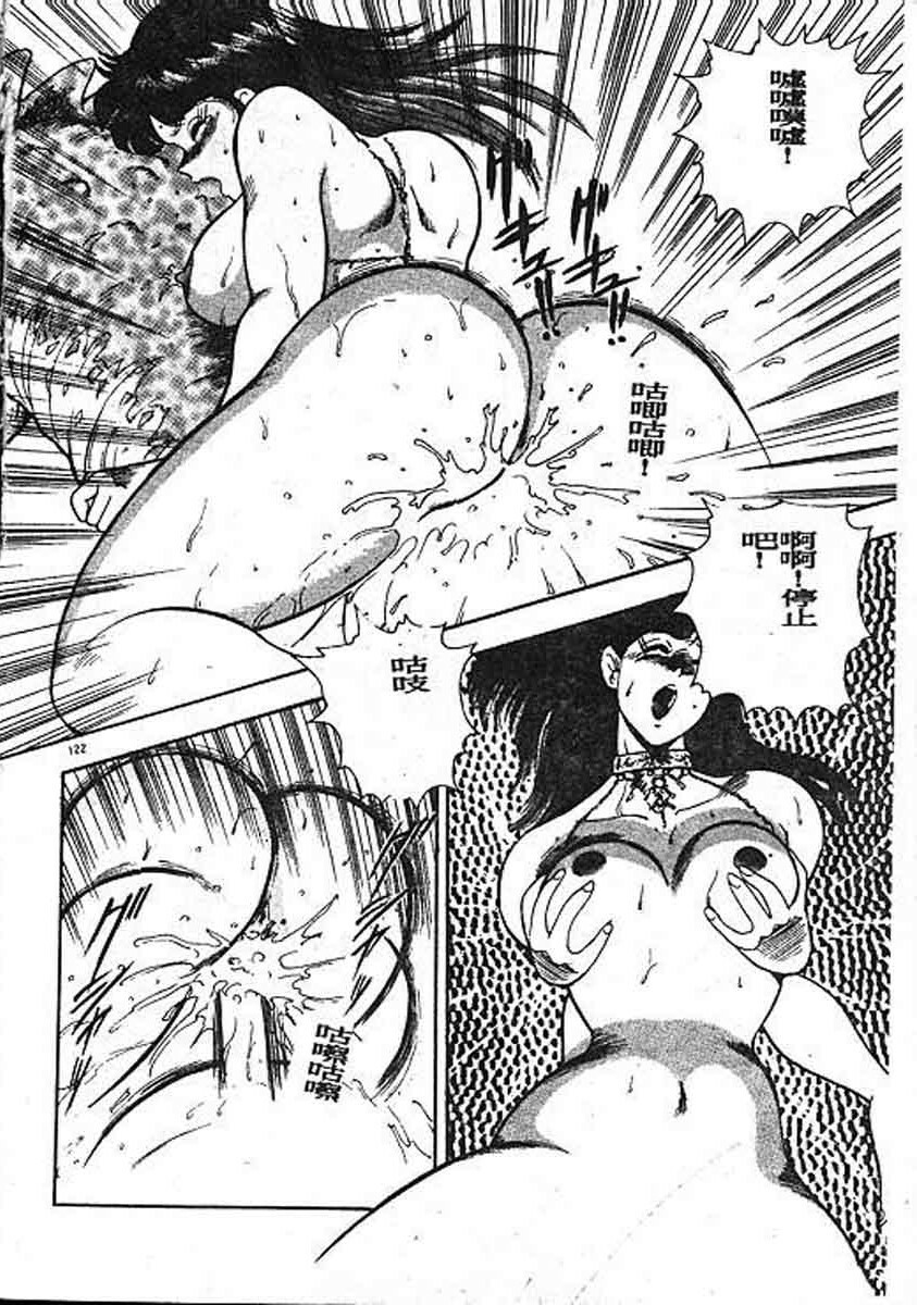 [Minor Boy] Carina No Bouken Meikyuu Hen [Chinese] page 122 full