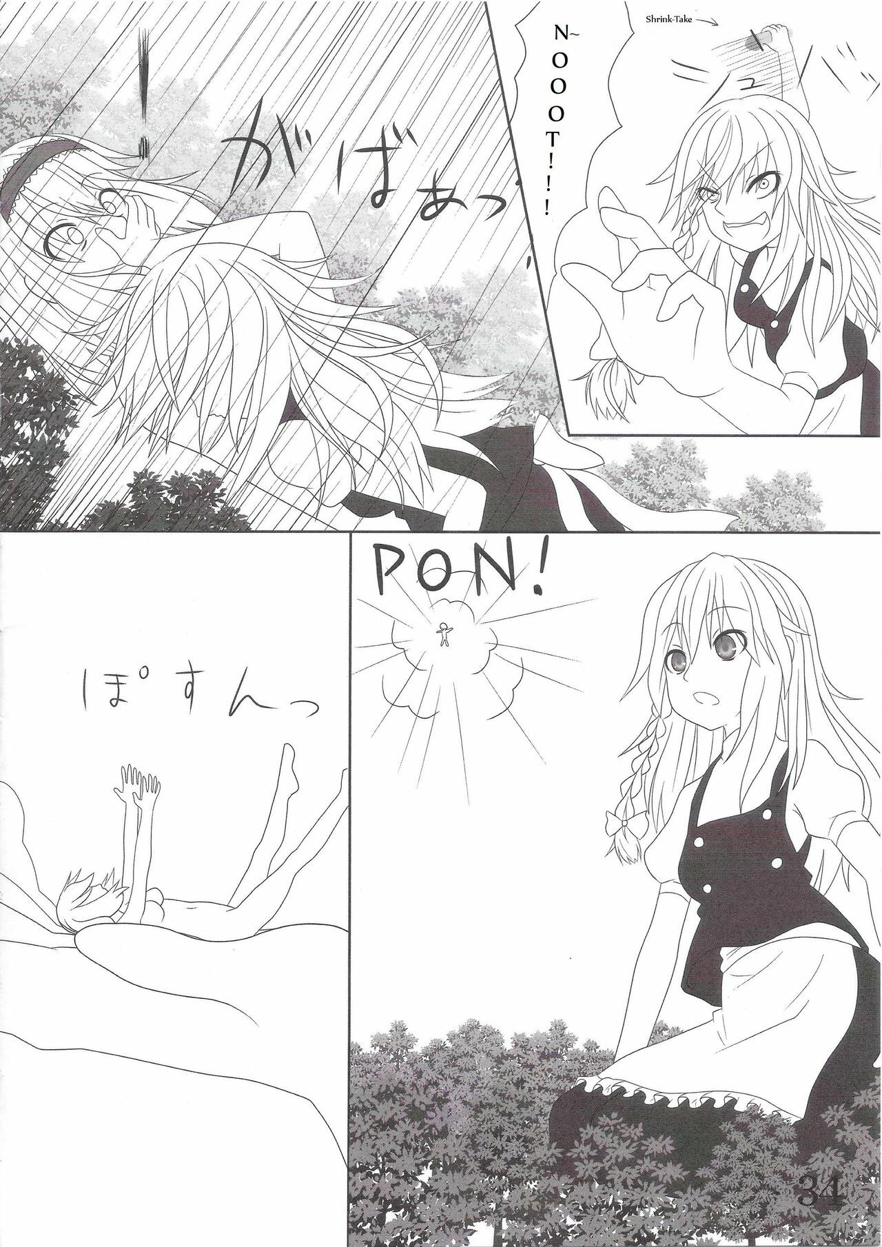 Touhou Super Dreadnaught (Magical) Girl English page 34 full