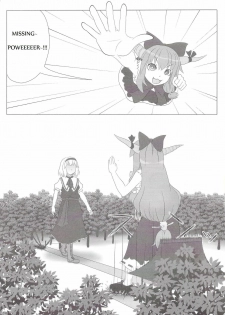 Touhou Super Dreadnaught (Magical) Girl English - page 7
