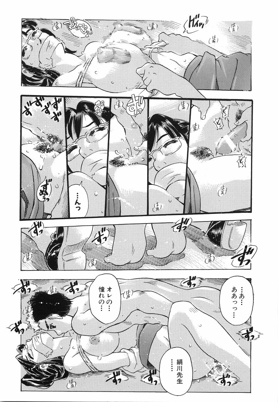 [Hitotsu Yukimoto] Oppai Gaippai page 36 full