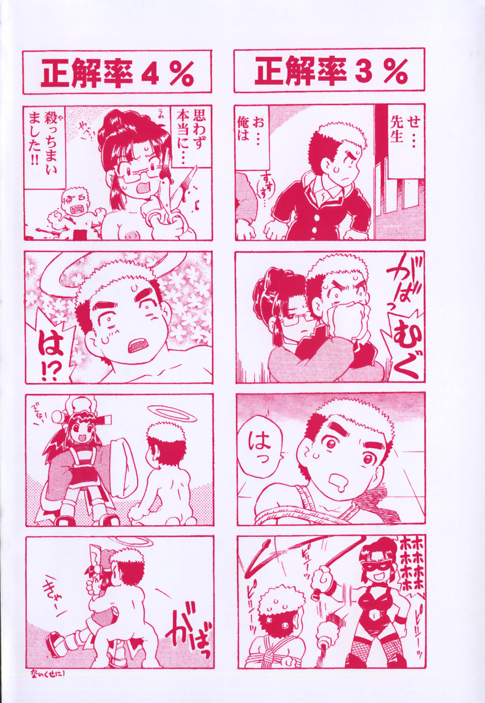 [Hitotsu Yukimoto] Oppai Gaippai page 7 full