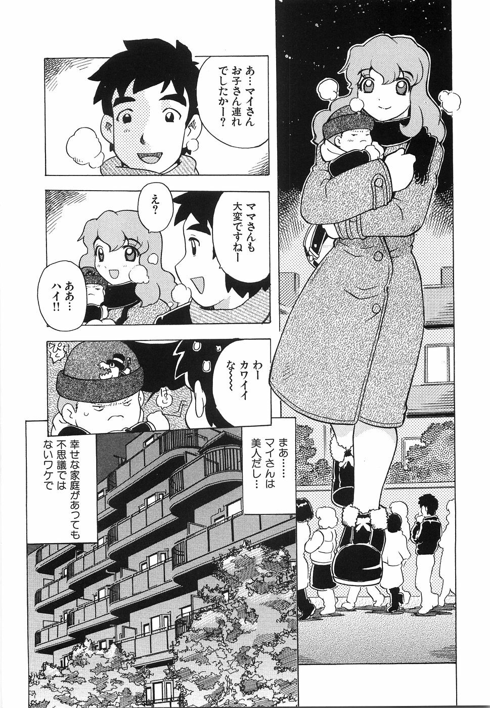 [Hitotsu Yukimoto] Oppai Gaippai page 89 full