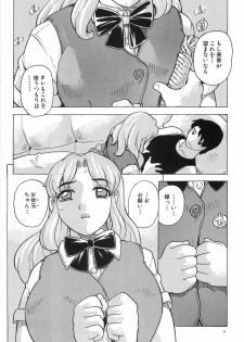 [Hitotsu Yukimoto] Oppai Gaippai - page 11