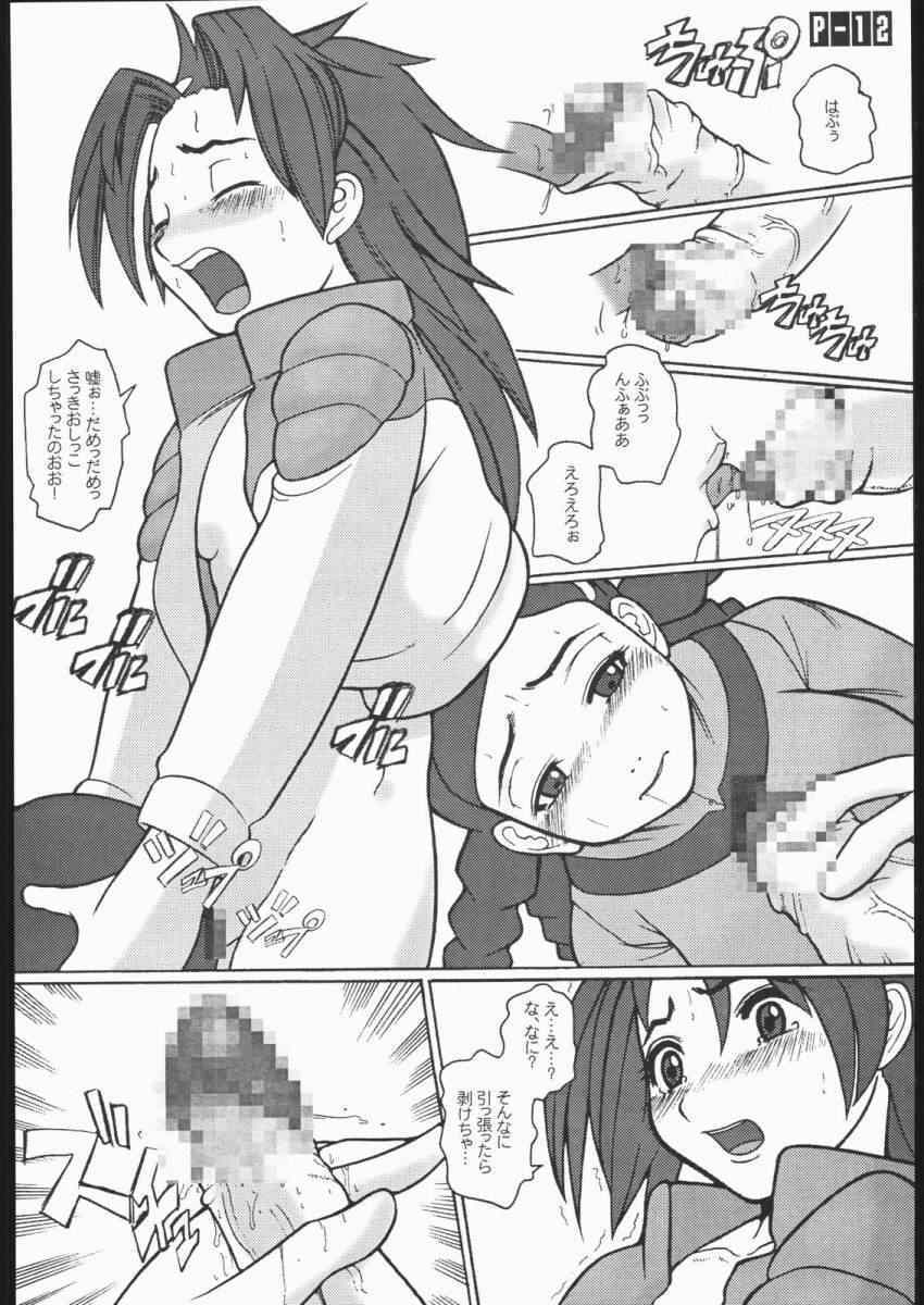 (C60) [Tougechaya (Touge Hiro)] E DRIVE (Gear Fighter Dendoh) page 11 full