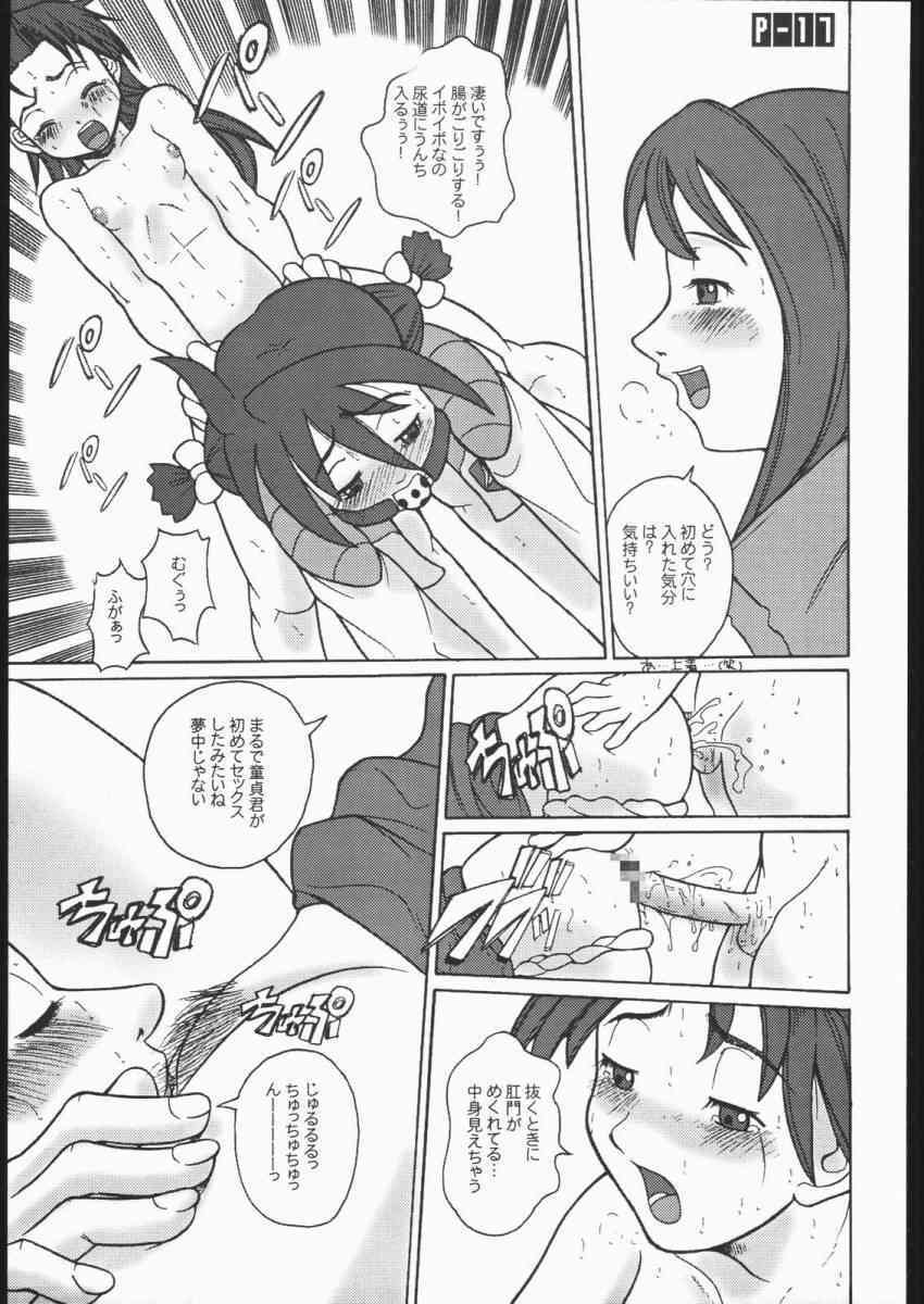 (C60) [Tougechaya (Touge Hiro)] E DRIVE (Gear Fighter Dendoh) page 16 full