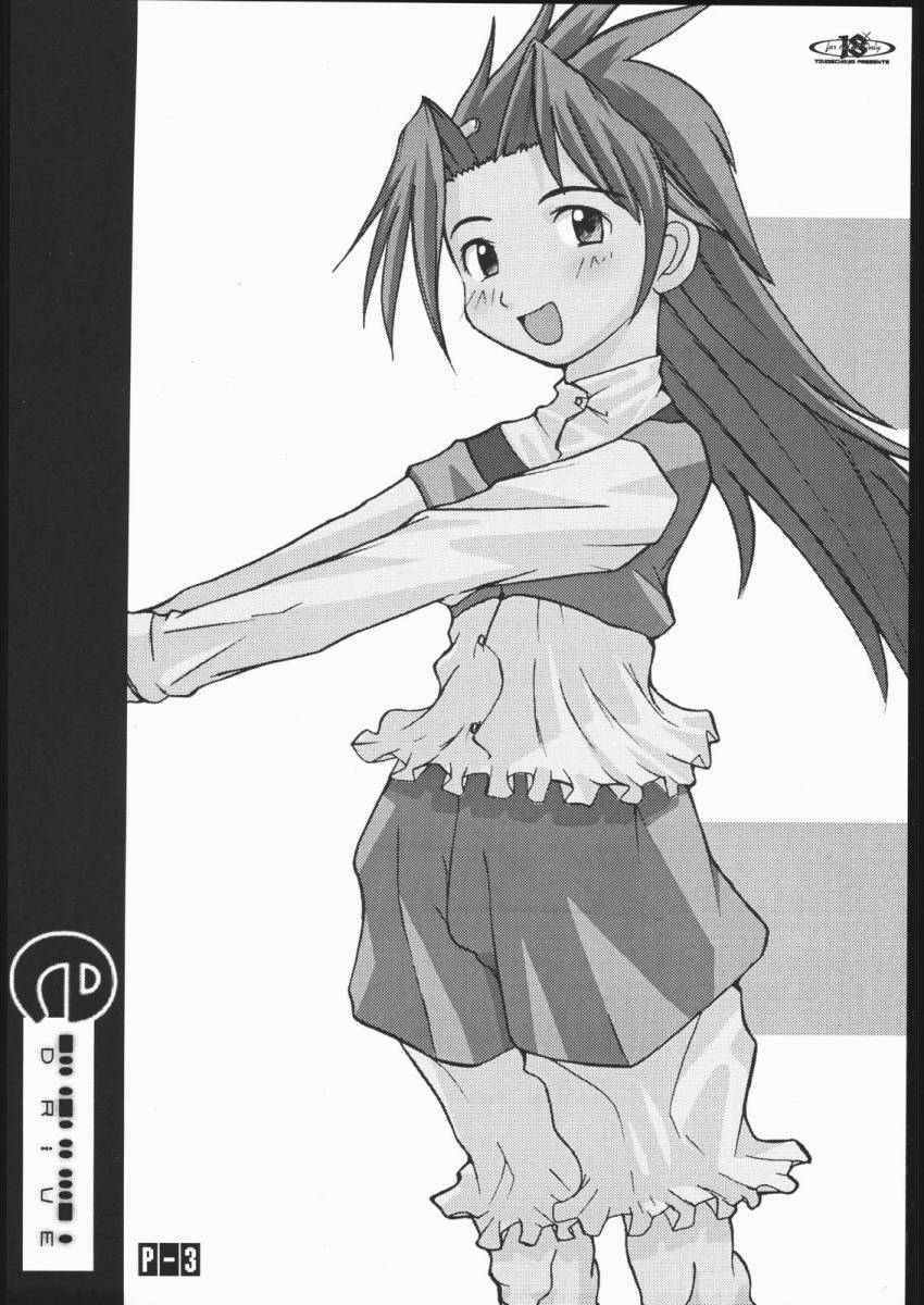(C60) [Tougechaya (Touge Hiro)] E DRIVE (Gear Fighter Dendoh) page 2 full