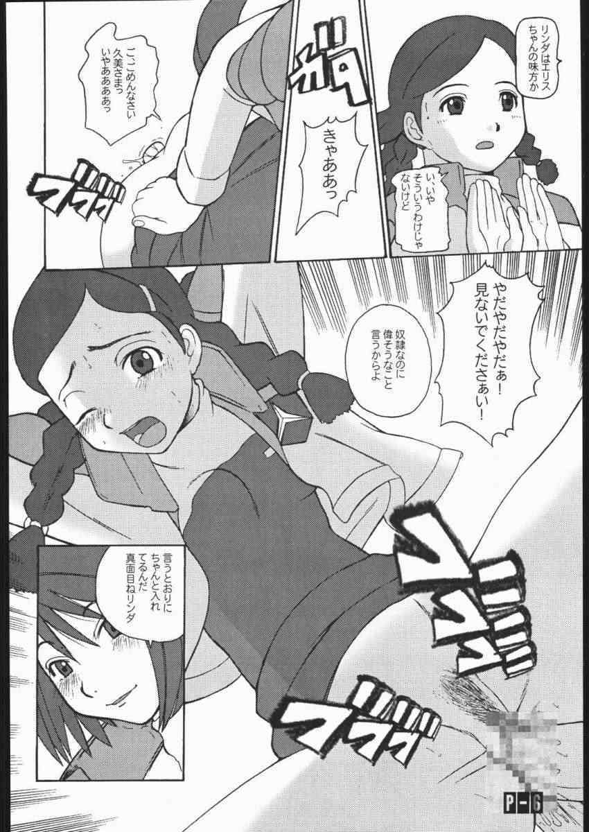 (C60) [Tougechaya (Touge Hiro)] E DRIVE (Gear Fighter Dendoh) page 5 full