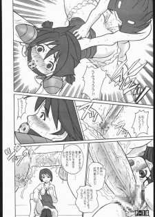 (C60) [Tougechaya (Touge Hiro)] E DRIVE (Gear Fighter Dendoh) - page 15