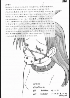 (C60) [Tougechaya (Touge Hiro)] E DRIVE (Gear Fighter Dendoh) - page 3