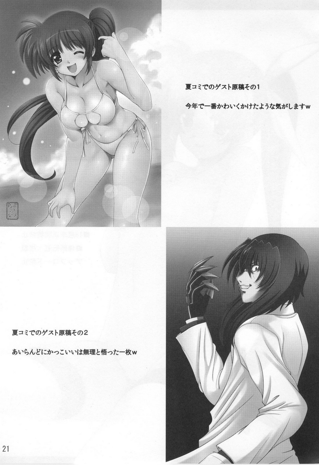 (C77) [Houkiboshi (Island)] Nano Hana! Ex-s (Mahou Shoujo Lyrical Nanoha) page 20 full