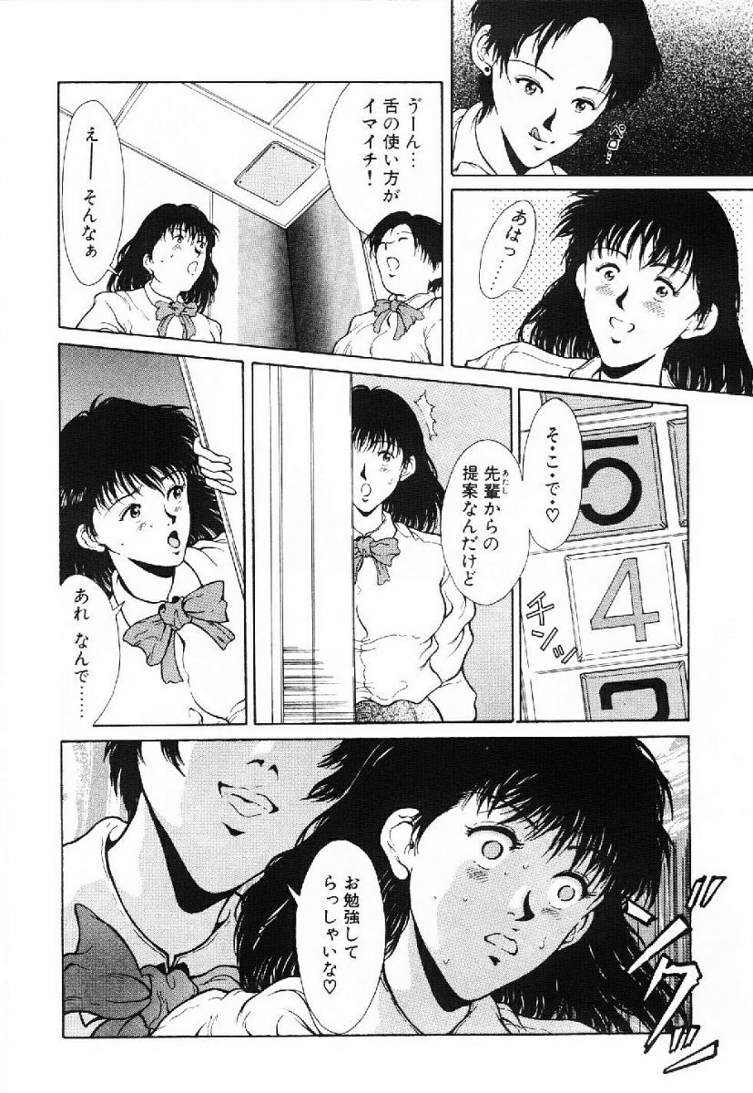 [Kinoshita Rei] Kira Kira Memorial page 113 full