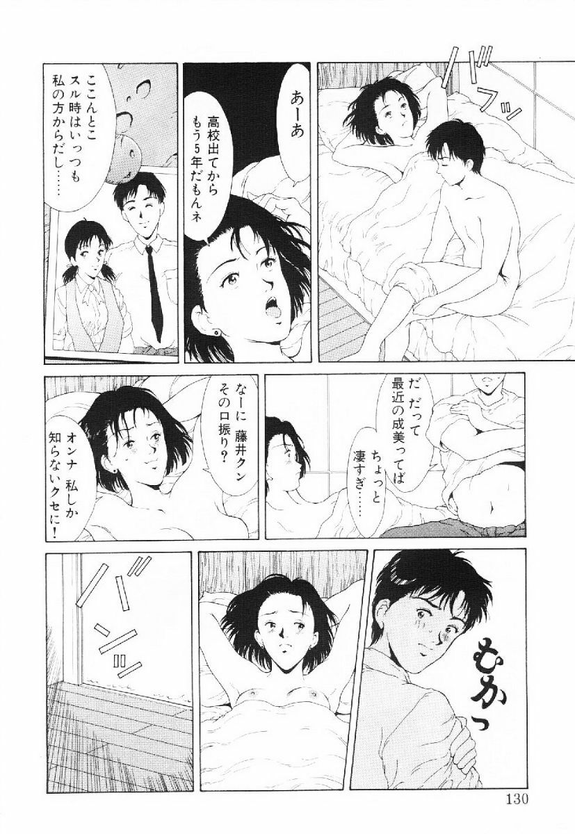 [Kinoshita Rei] Kira Kira Memorial page 127 full