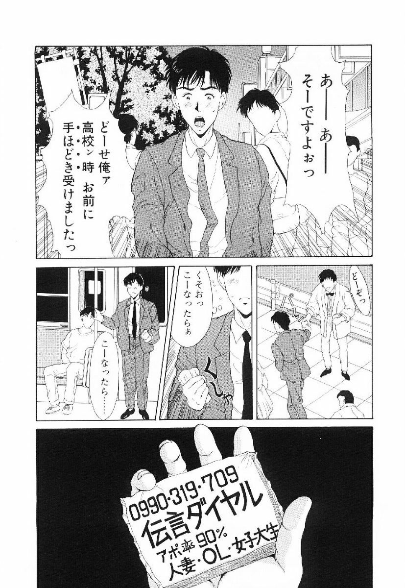 [Kinoshita Rei] Kira Kira Memorial page 128 full