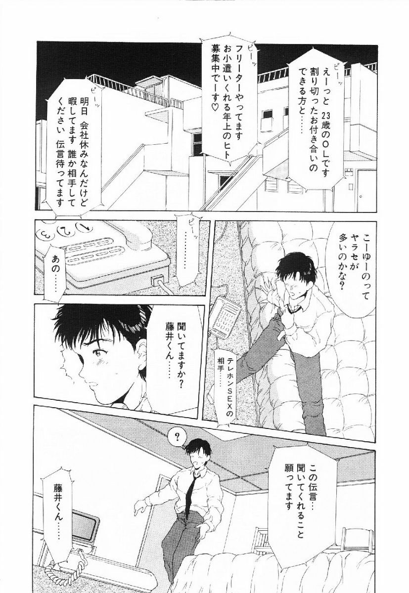[Kinoshita Rei] Kira Kira Memorial page 129 full