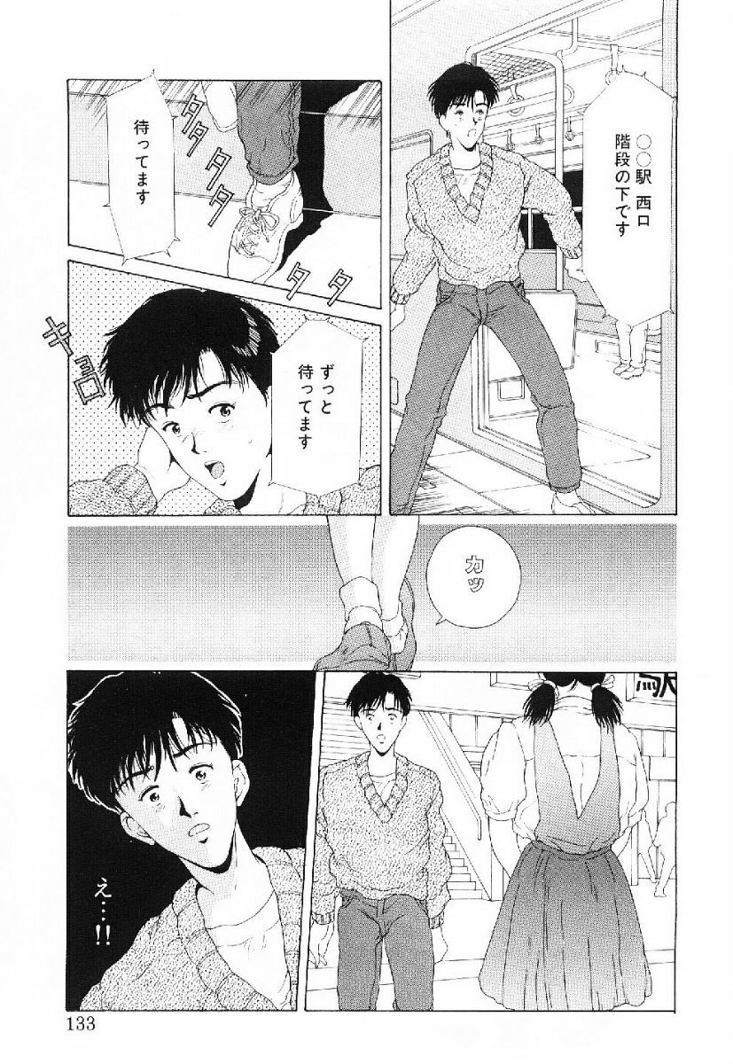 [Kinoshita Rei] Kira Kira Memorial page 130 full