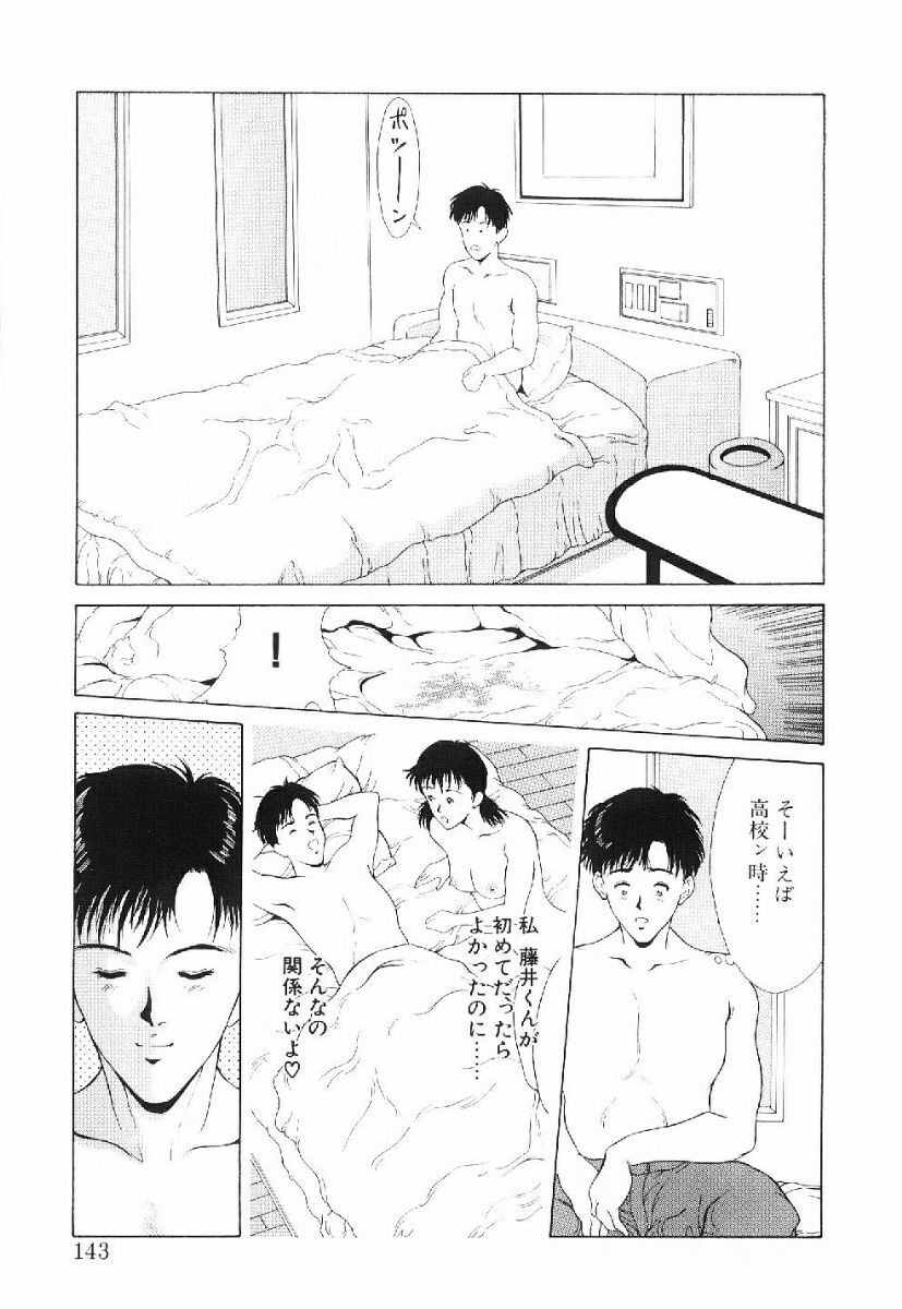 [Kinoshita Rei] Kira Kira Memorial page 140 full