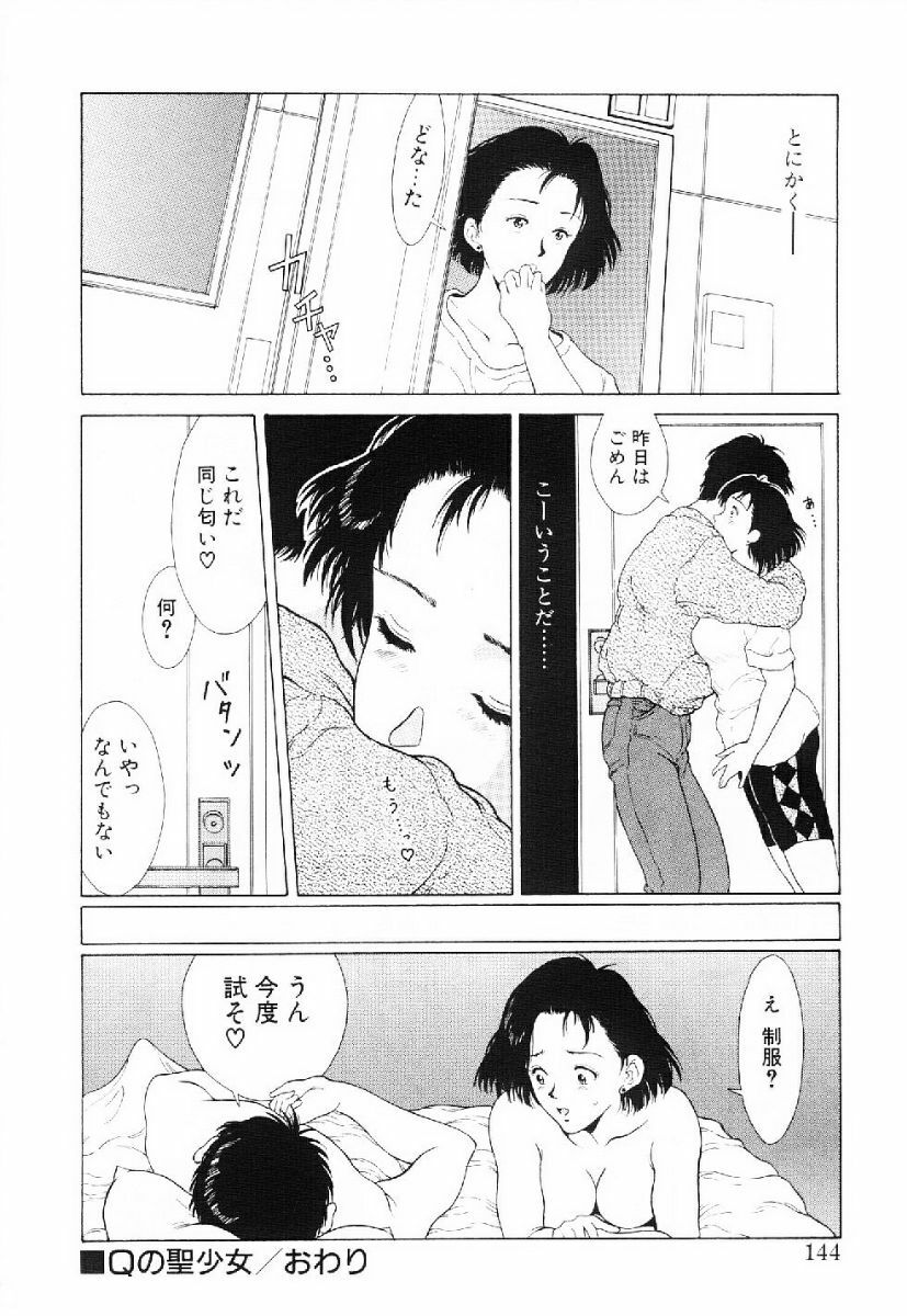 [Kinoshita Rei] Kira Kira Memorial page 141 full