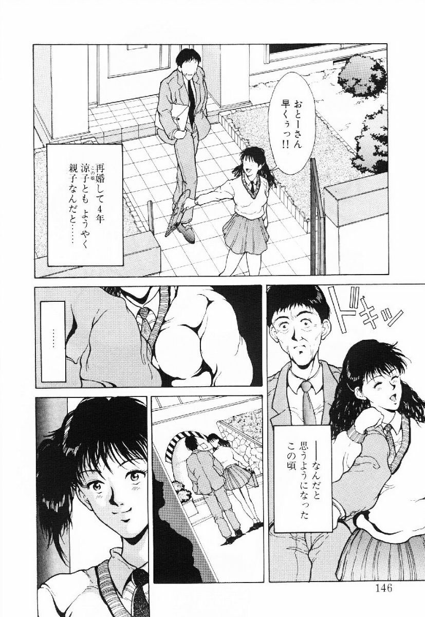 [Kinoshita Rei] Kira Kira Memorial page 143 full