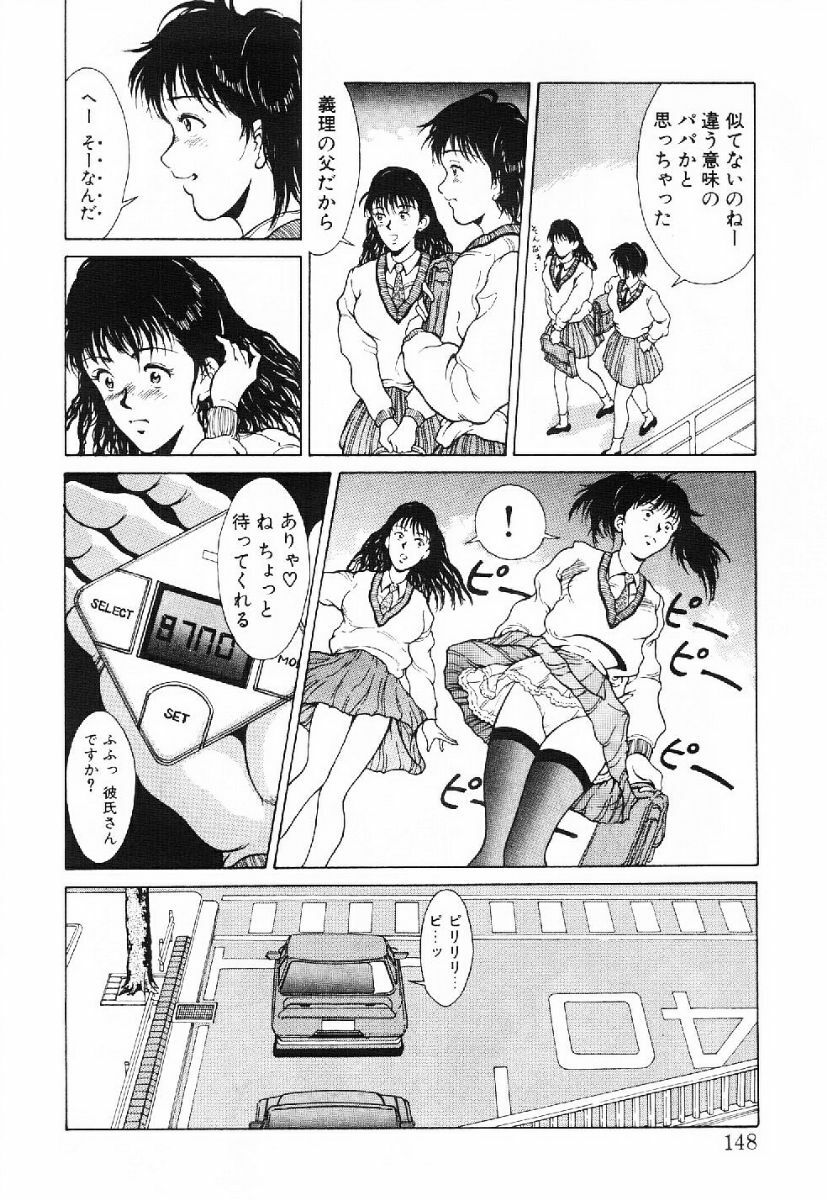 [Kinoshita Rei] Kira Kira Memorial page 145 full