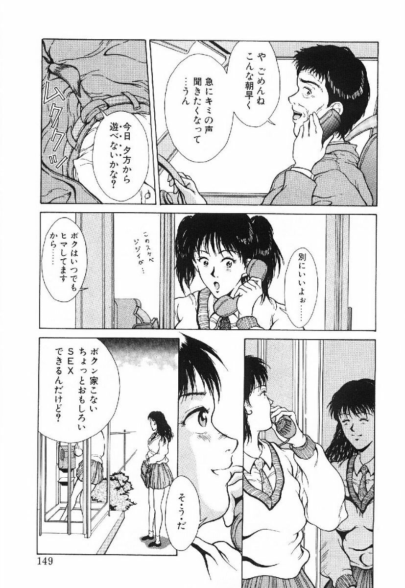 [Kinoshita Rei] Kira Kira Memorial page 146 full