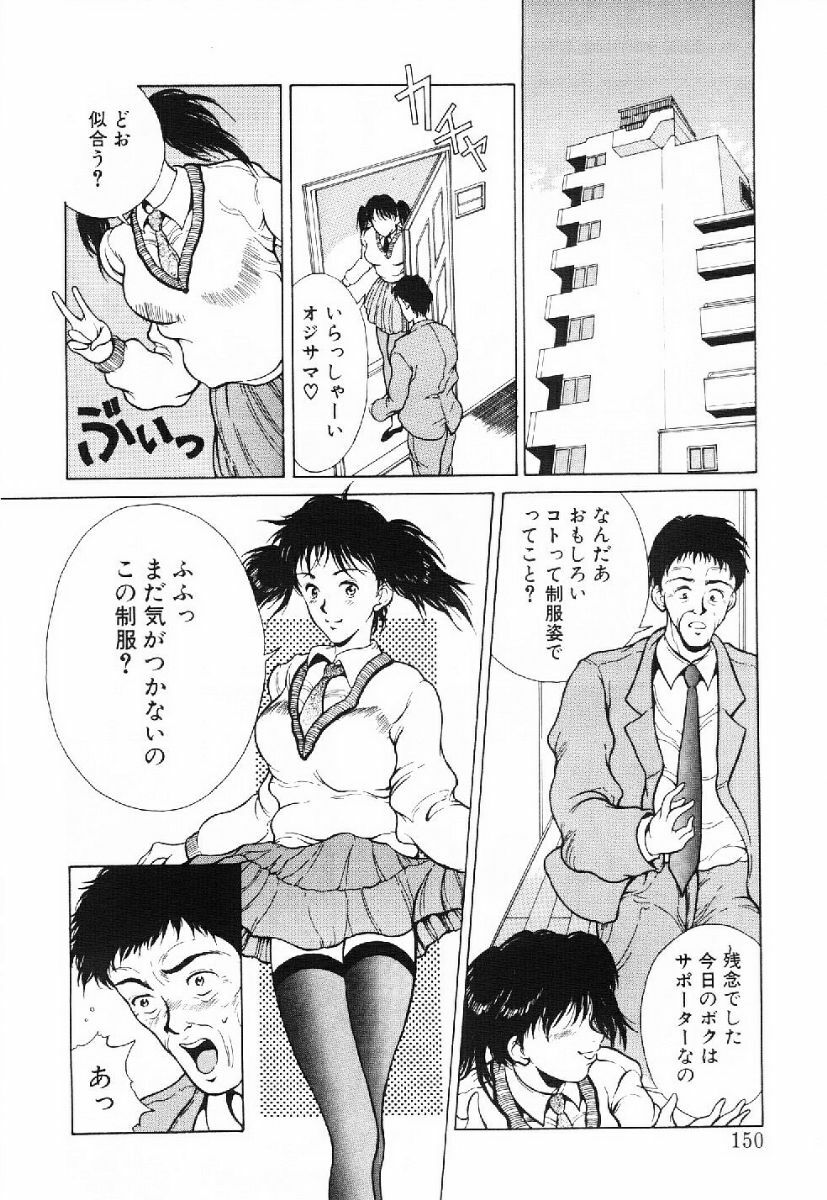 [Kinoshita Rei] Kira Kira Memorial page 147 full