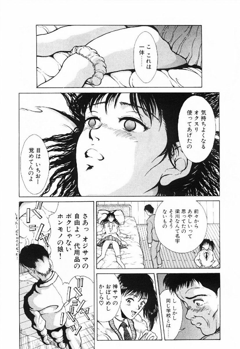[Kinoshita Rei] Kira Kira Memorial page 149 full
