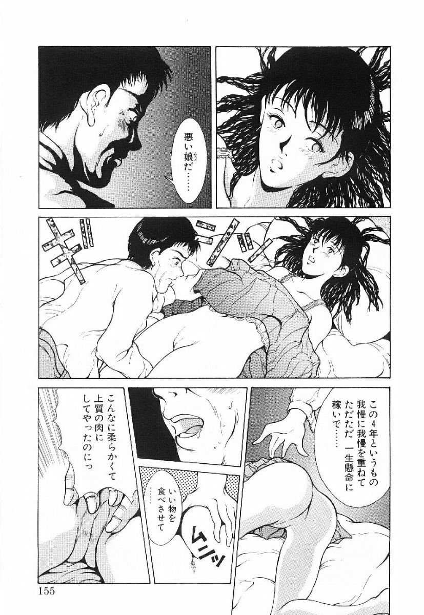 [Kinoshita Rei] Kira Kira Memorial page 152 full