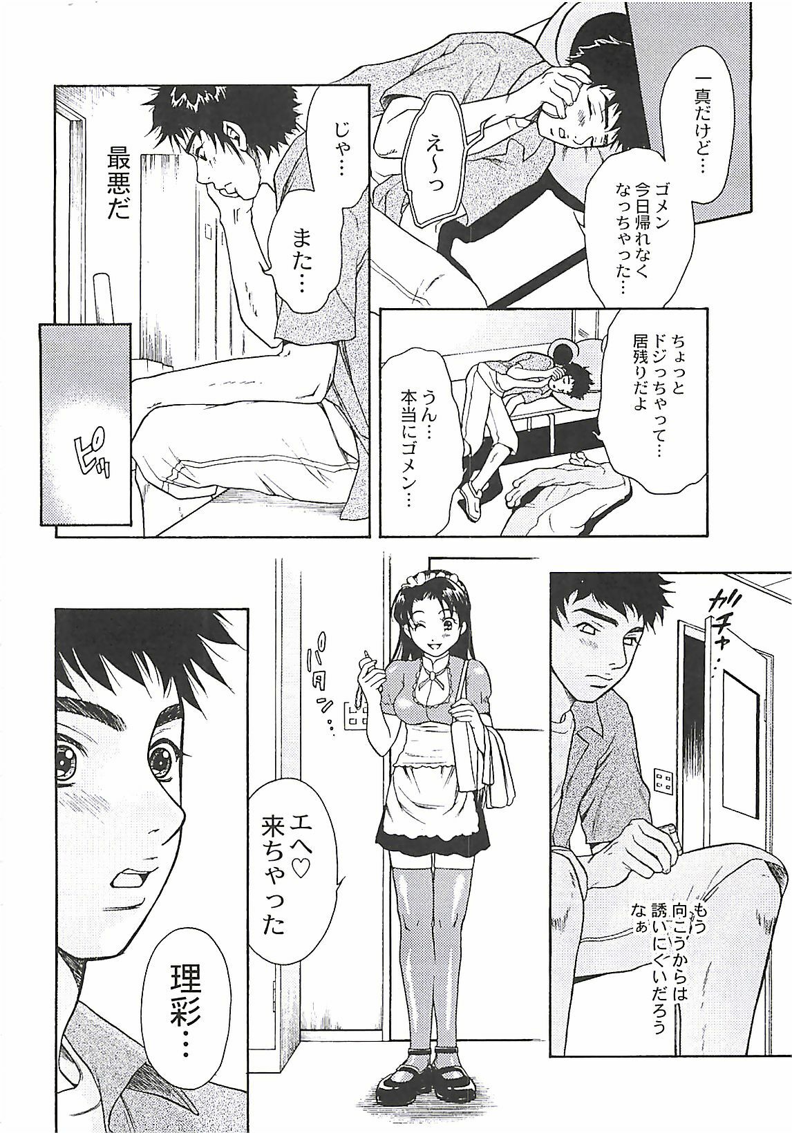 [Sakura Eri] Shoujoki - Girl's Season. page 10 full