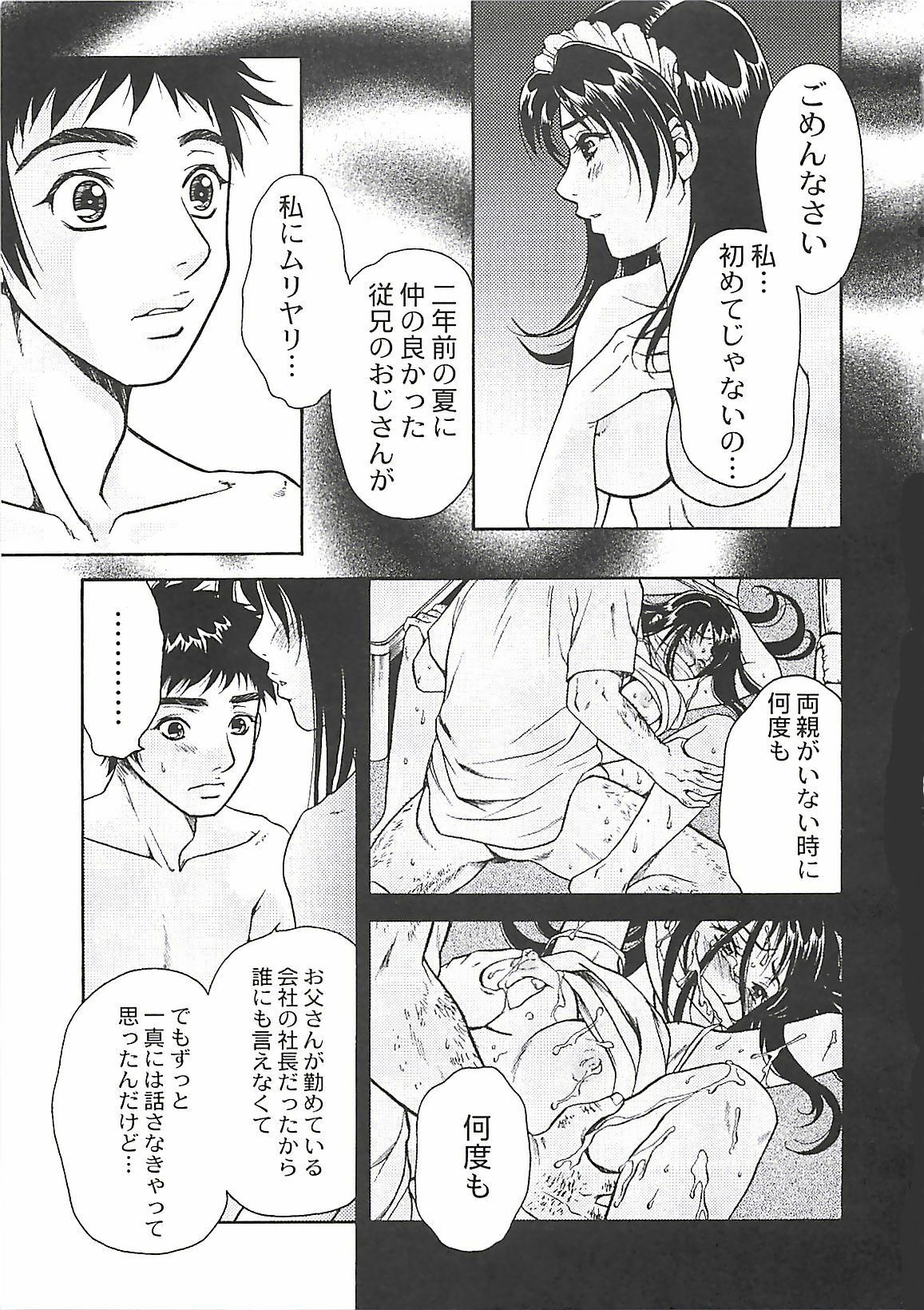 [Sakura Eri] Shoujoki - Girl's Season. page 17 full