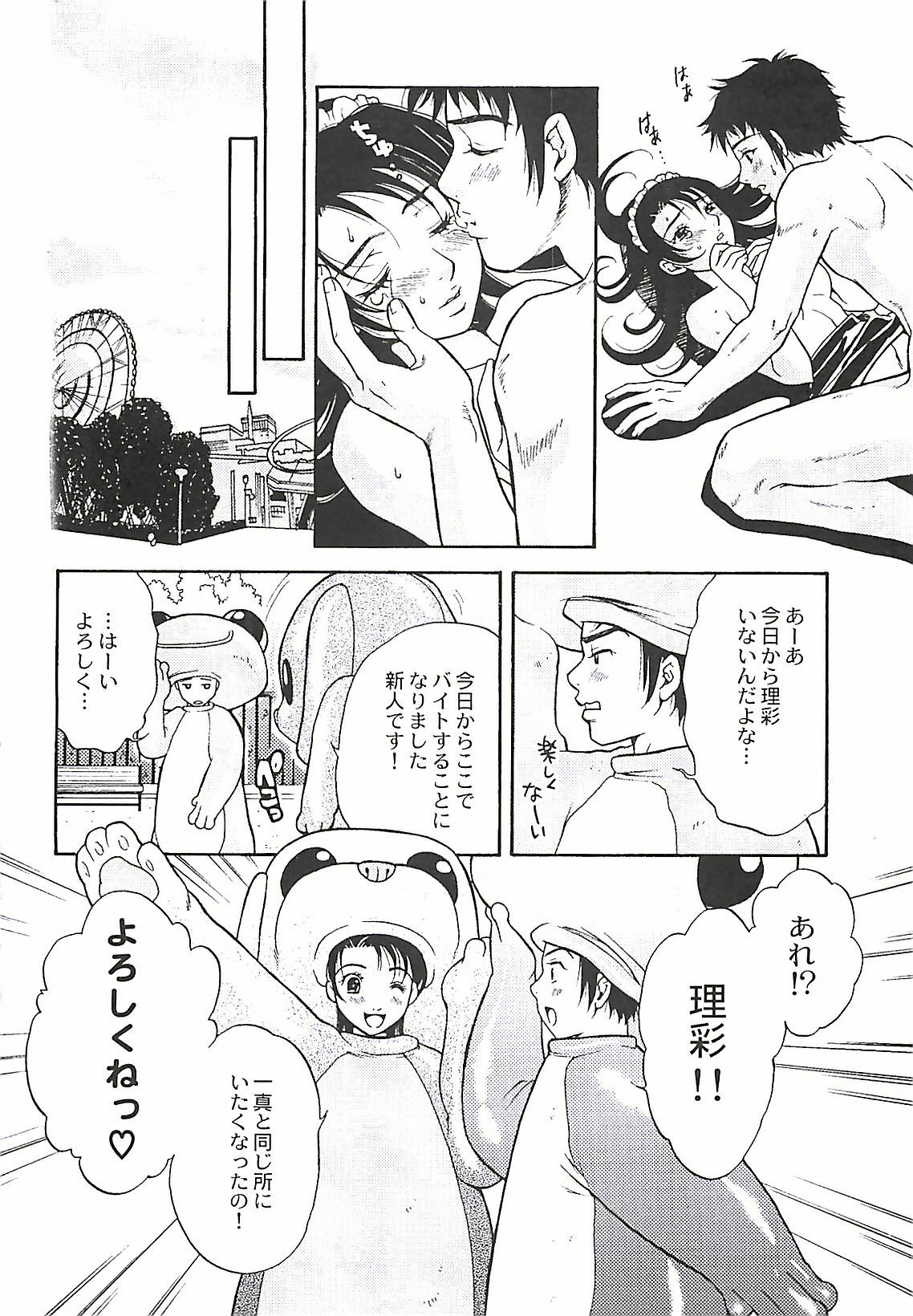 [Sakura Eri] Shoujoki - Girl's Season. page 22 full
