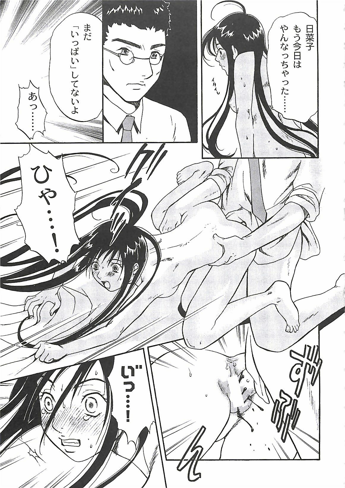 [Sakura Eri] Shoujoki - Girl's Season. page 33 full