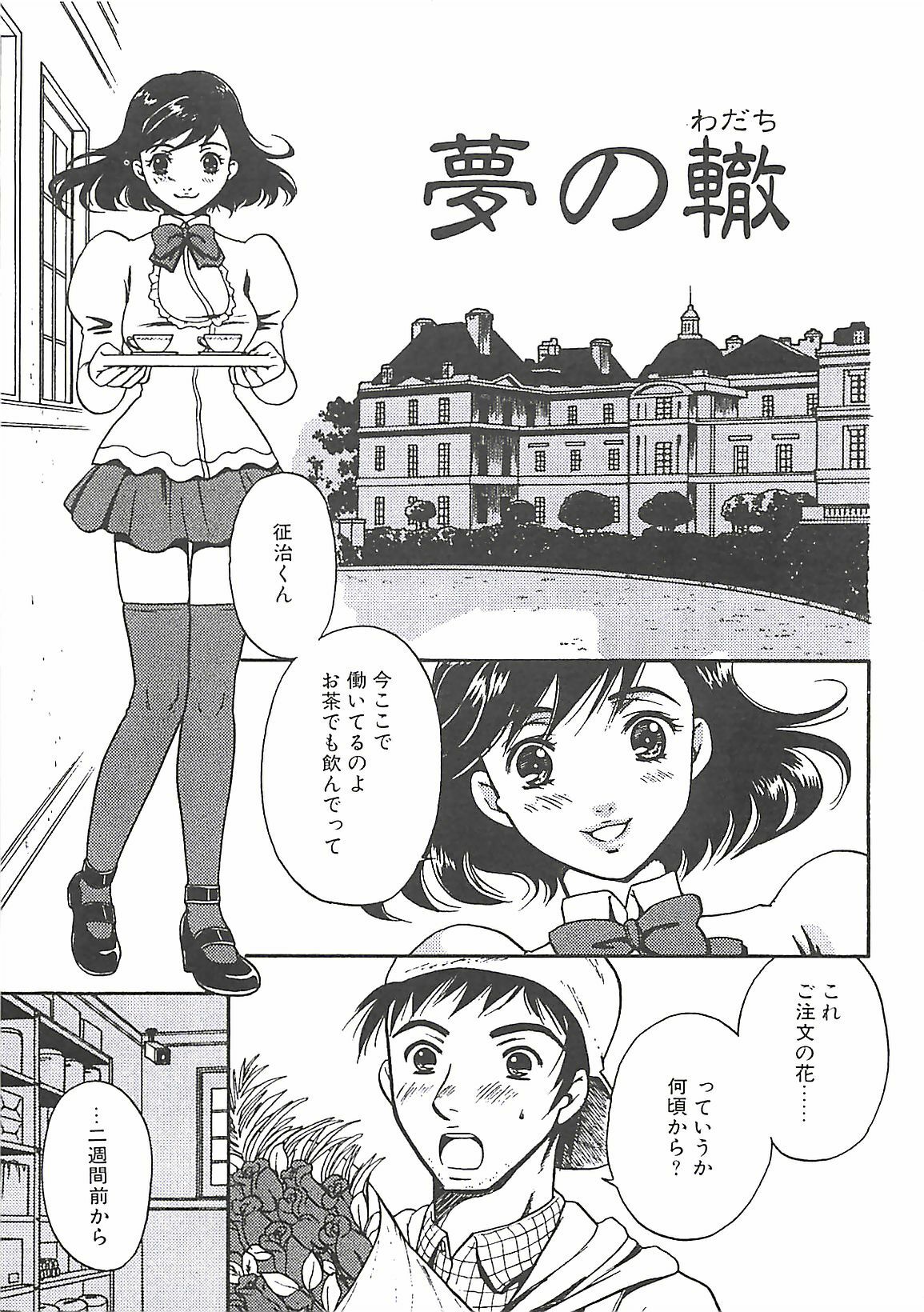 [Sakura Eri] Shoujoki - Girl's Season. page 39 full