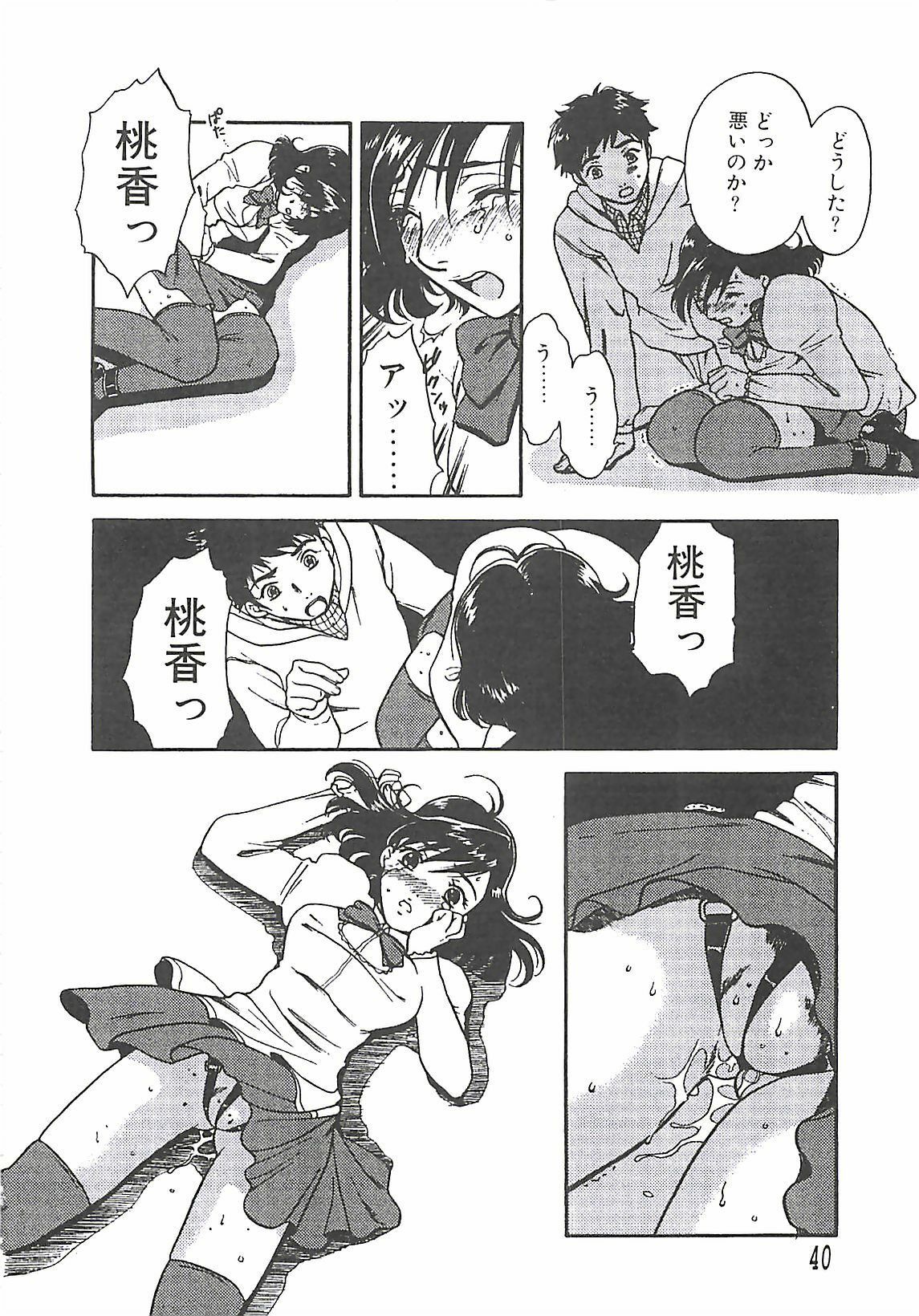 [Sakura Eri] Shoujoki - Girl's Season. page 42 full