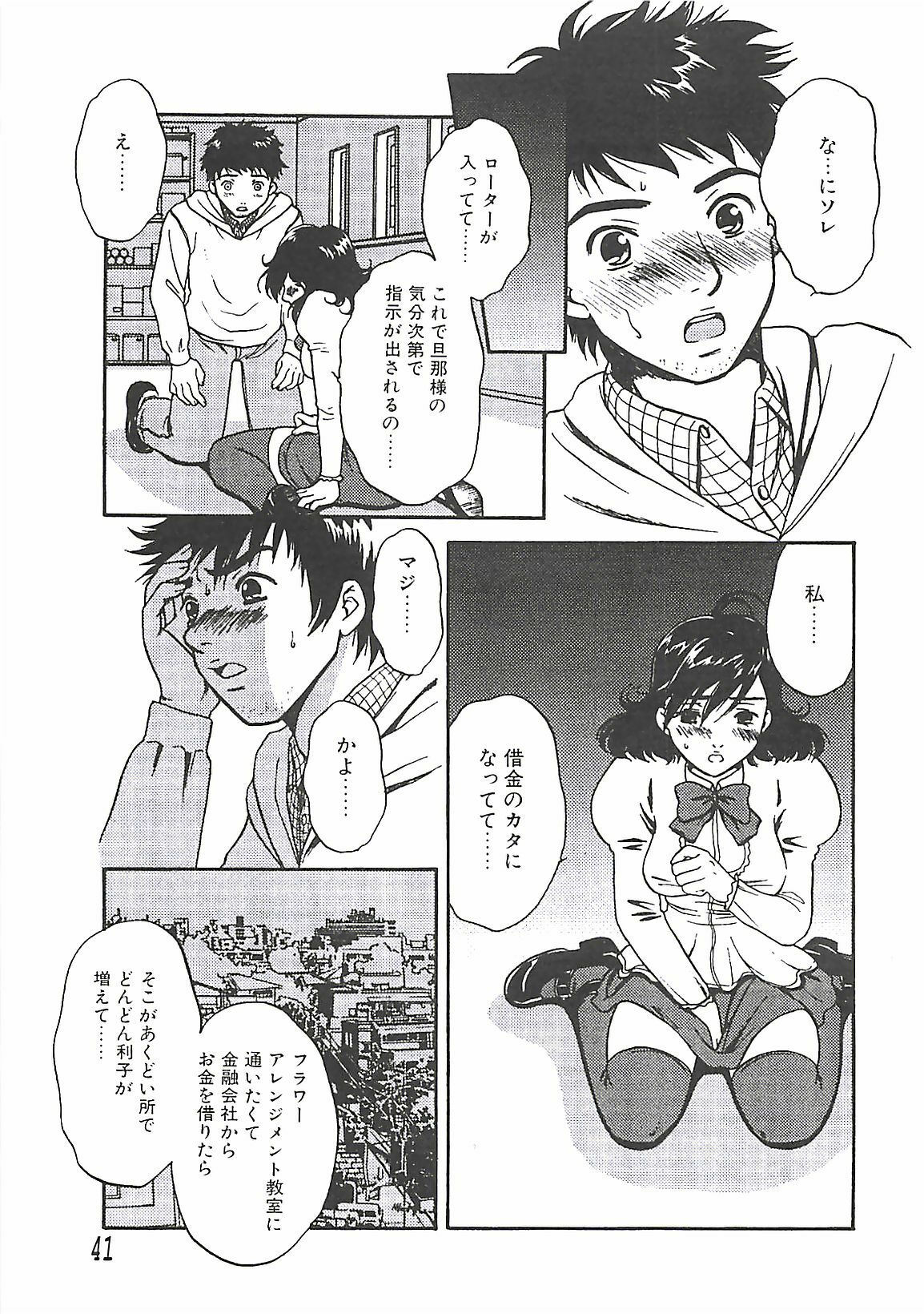 [Sakura Eri] Shoujoki - Girl's Season. page 43 full