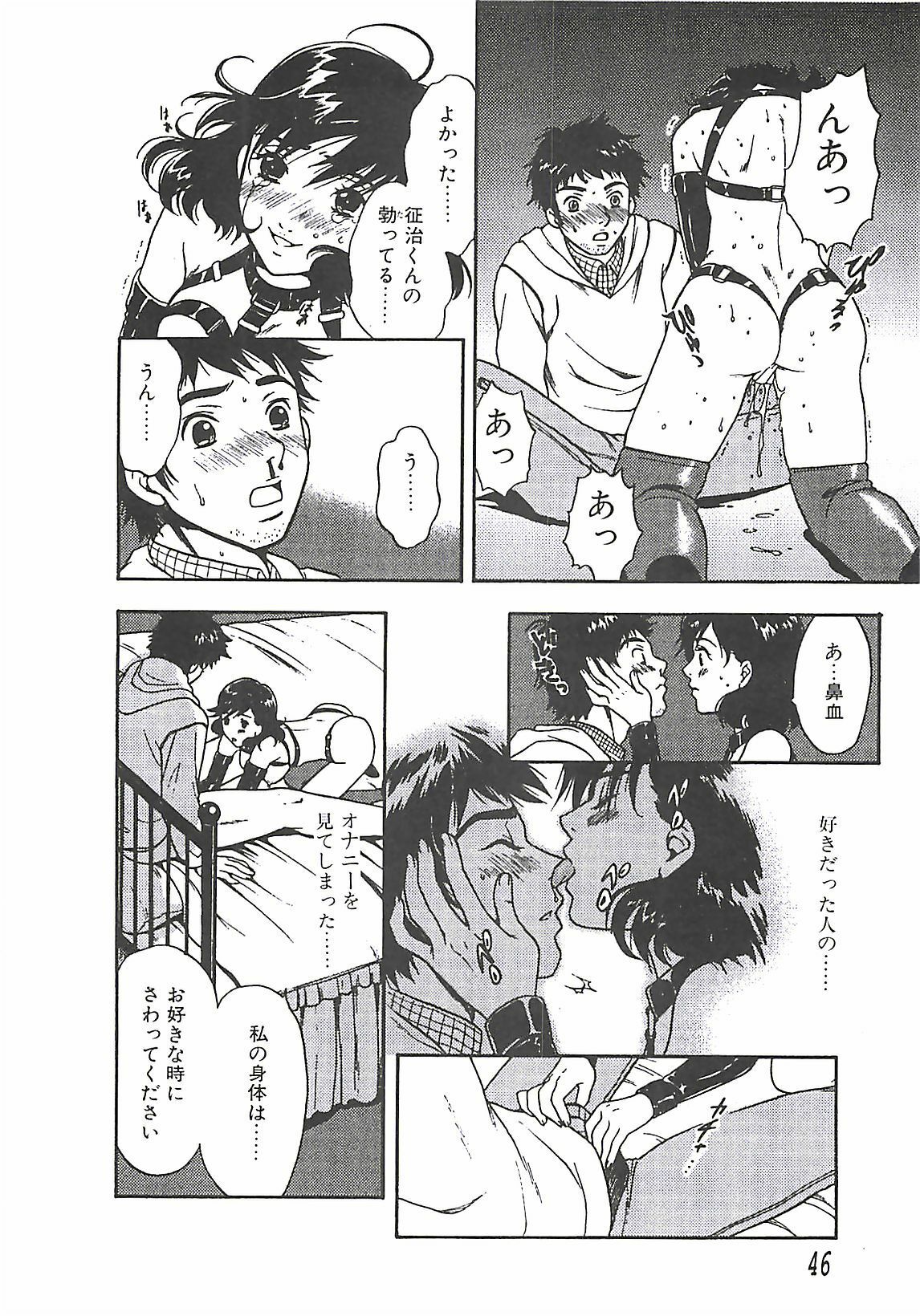 [Sakura Eri] Shoujoki - Girl's Season. page 48 full