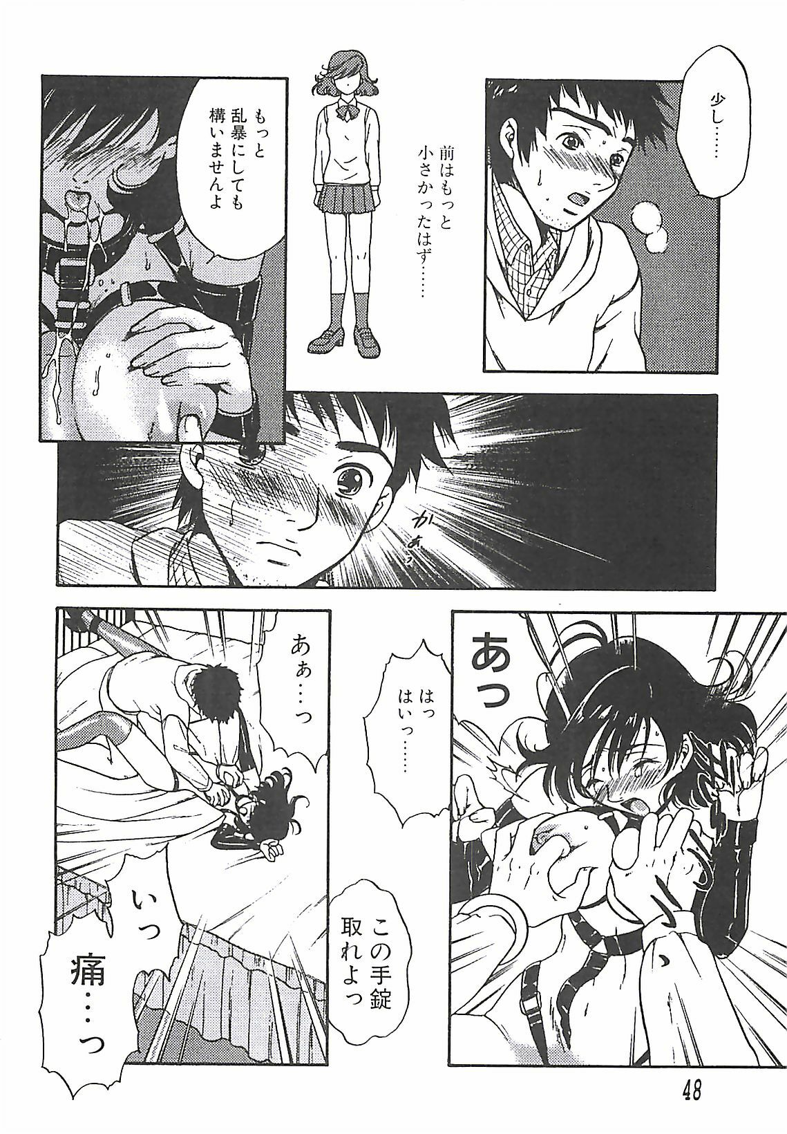 [Sakura Eri] Shoujoki - Girl's Season. page 50 full