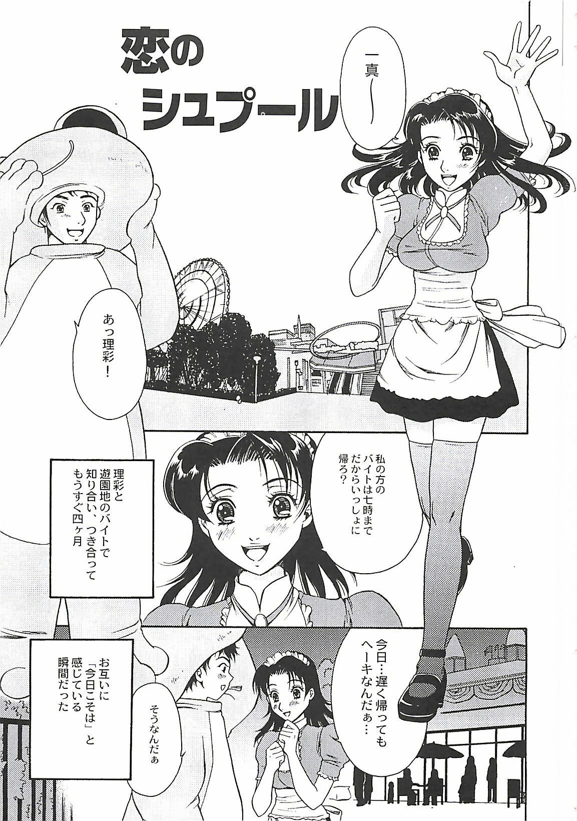 [Sakura Eri] Shoujoki - Girl's Season. page 7 full