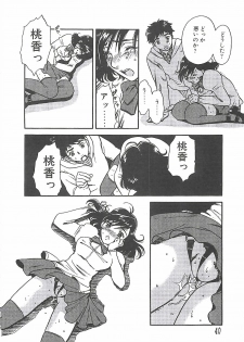 [Sakura Eri] Shoujoki - Girl's Season. - page 42